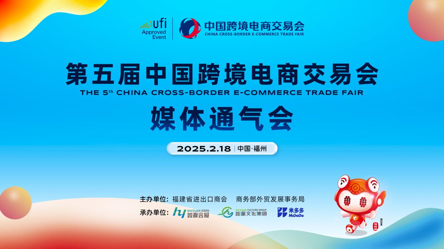 中国跨境电商的大动作：第五届中国跨交会要来了！