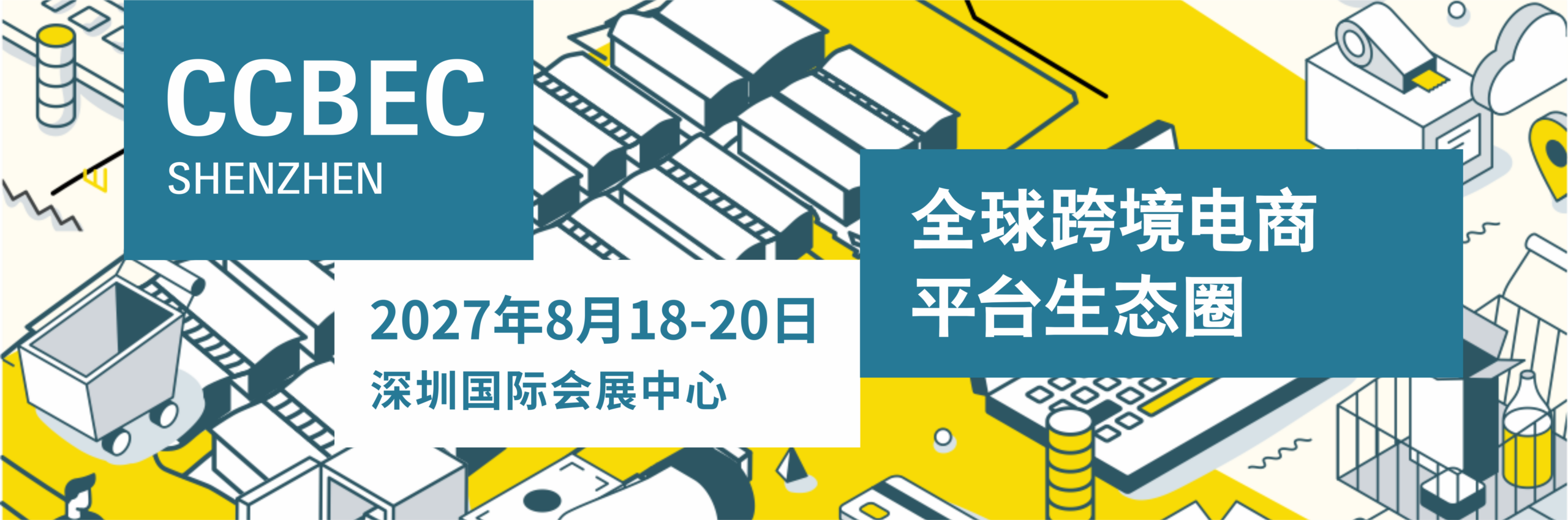跨境出海 - 2