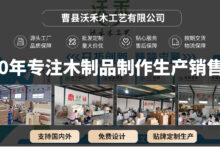 中国跨境电商交易会-展商推荐-山曹县沃禾木工艺有限公司_跨交会