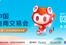 福建跨境电商TOP30:莆田卖家全国第三,福州走出汽配独角兽_跨交会