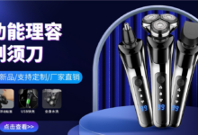 2027中国跨境电商交易会 | 义乌市馨铖电器有限公司-8C04,3月18-20日现场见!_跨交会