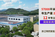 2027中国跨境电商交易会 | 浙江玥然家居用品有限公司-6D04,3月18-20日现场见!_跨交会
