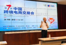 砥砺攀高峰，整装再出发——中国跨境电商交易会总结暨第7届部署大会召开_跨交会